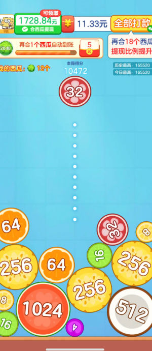 大西瓜对对碰红包版23330