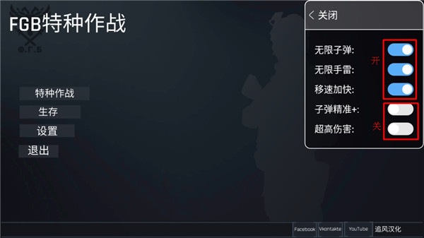 FGB特种作战中文版23334