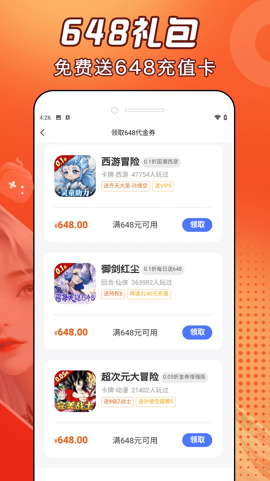 好福利手游圈最新版12676