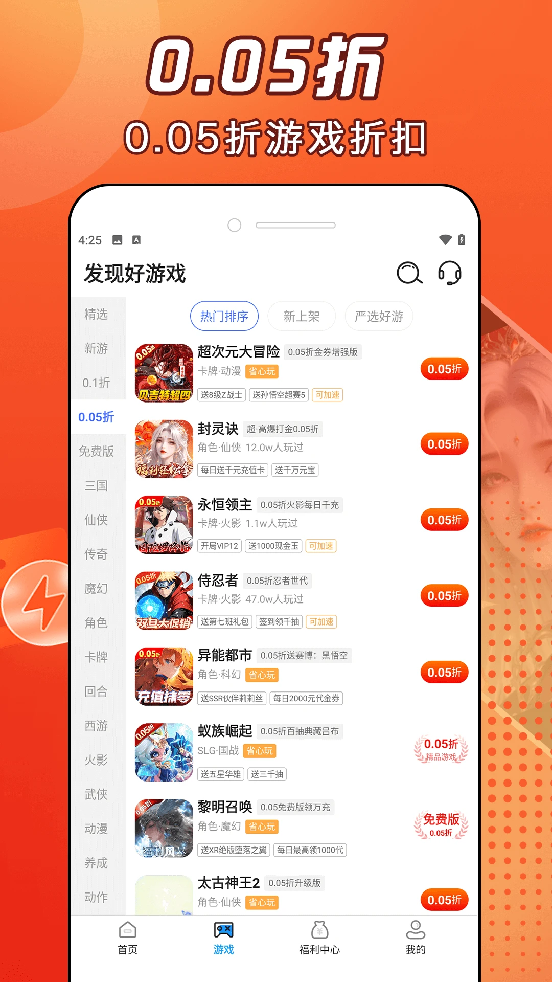 好福利手游圈最新版12676