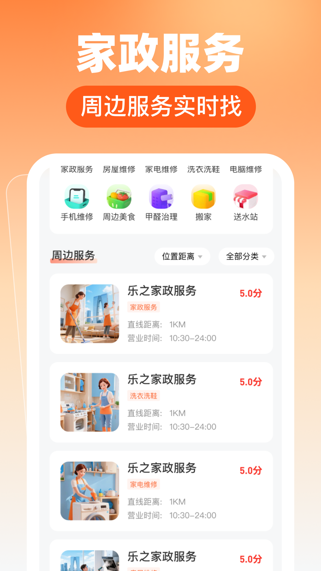 掌上本地通12675