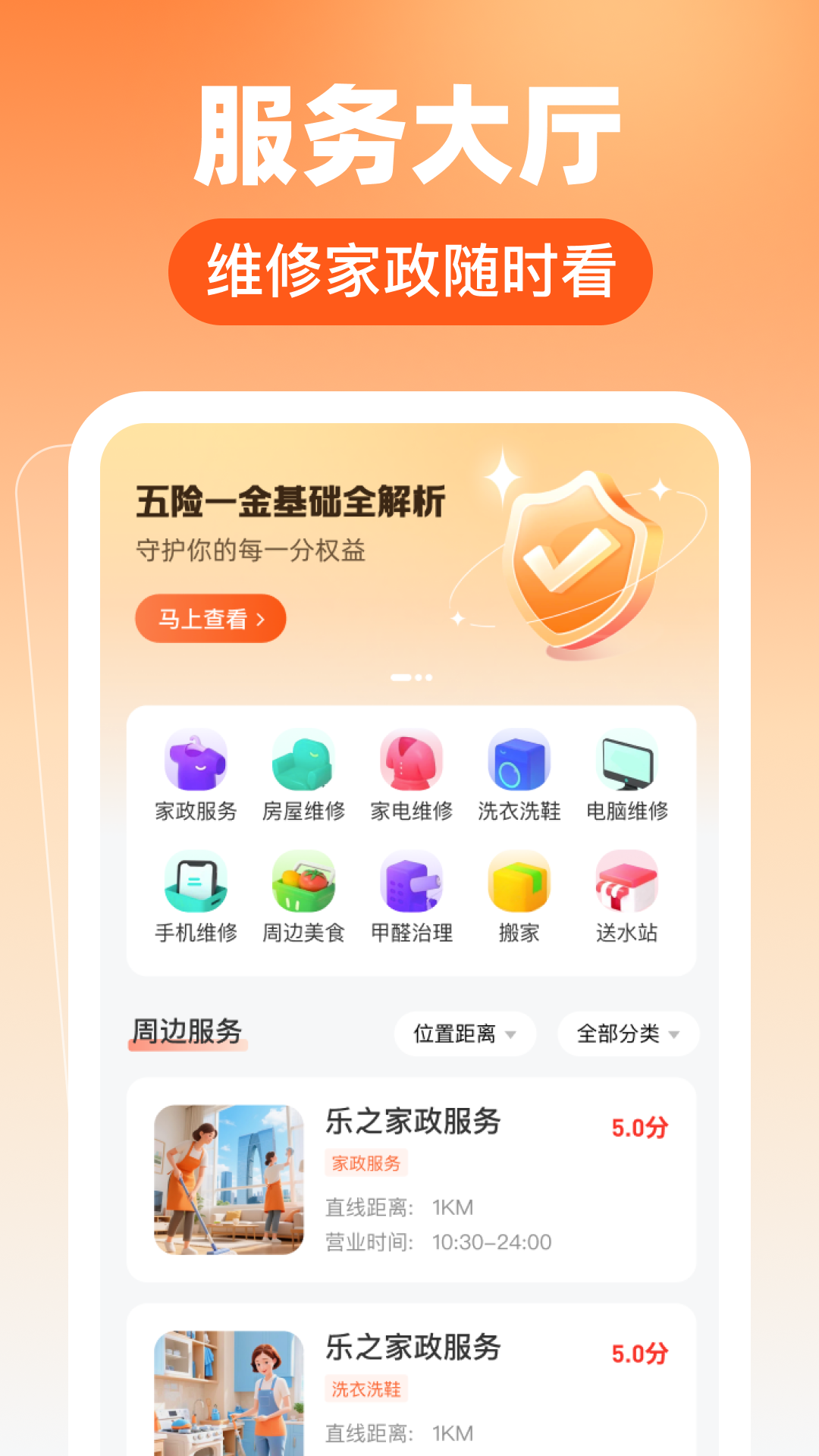 掌上本地通12675