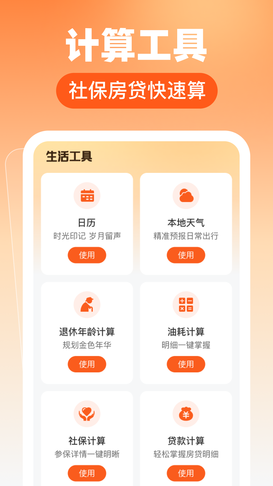 掌上本地通12675