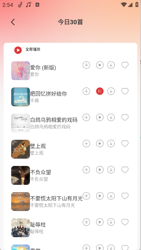 车载DJ嗨歌多多1