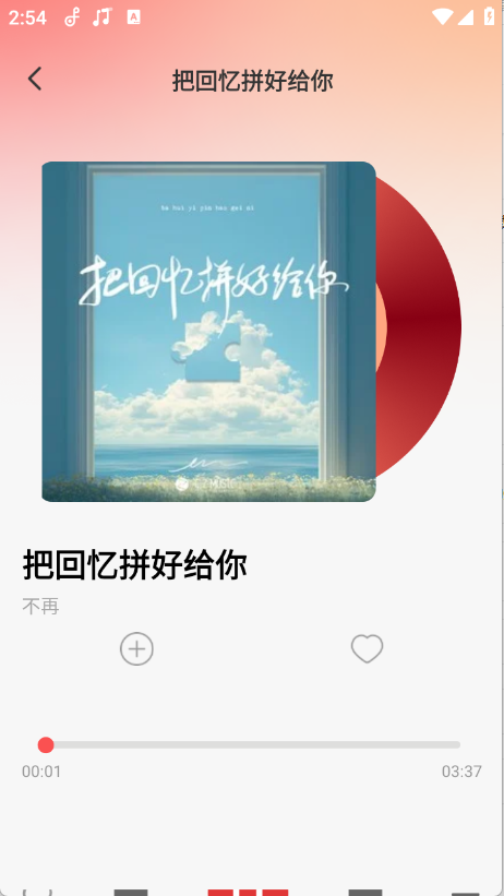 车载DJ嗨歌多多2