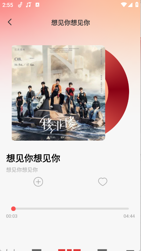 车载DJ嗨歌多多3