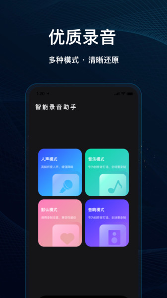 灵兔一键录音12677