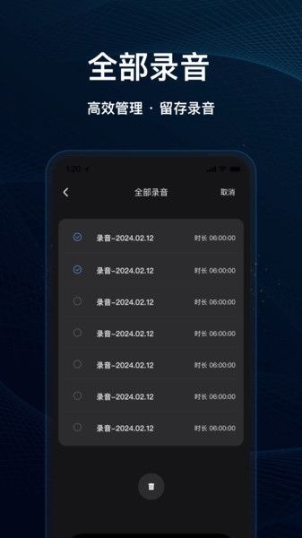 灵兔一键录音12677