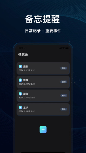 灵兔一键录音12677