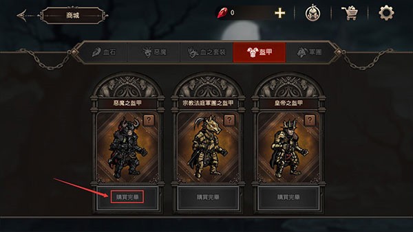 怎么解锁恶魔套装3