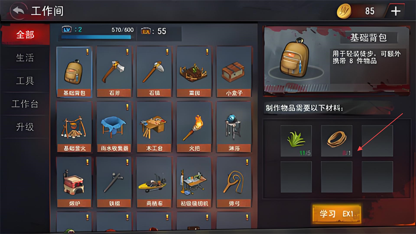 末日生存法则2中文版23339