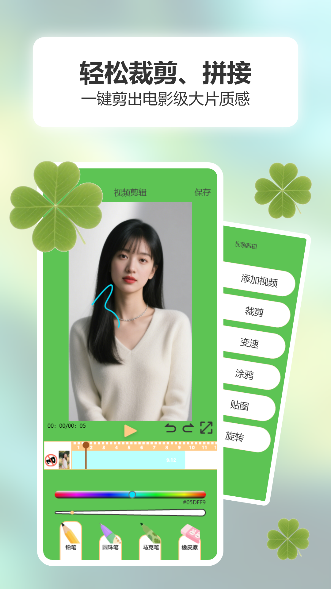 TopPro安卓版12679