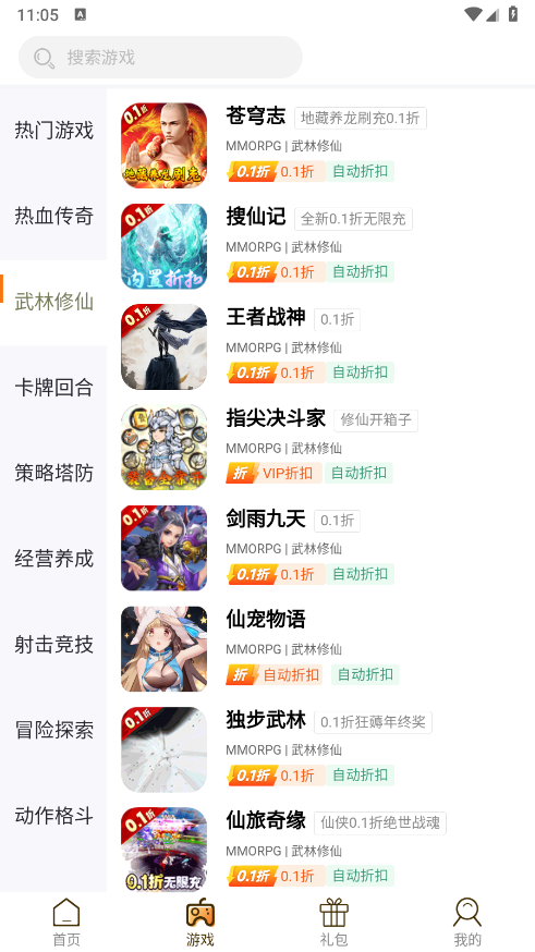 ku25游戏盒安卓版12680