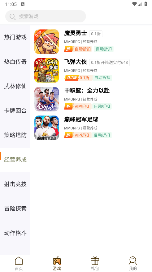 ku25游戏盒安卓版12680