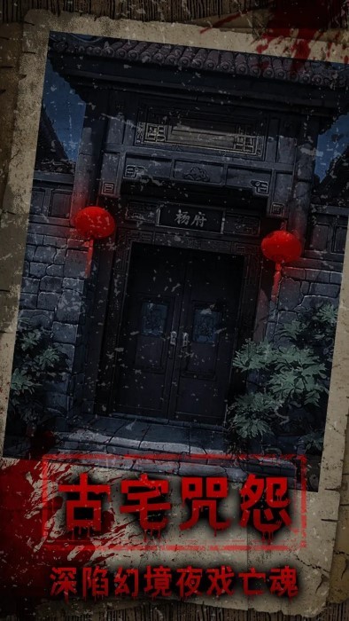 偿命锁安卓版23341