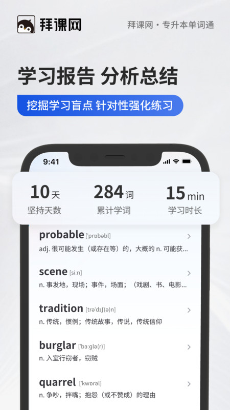 专升本单词通12681