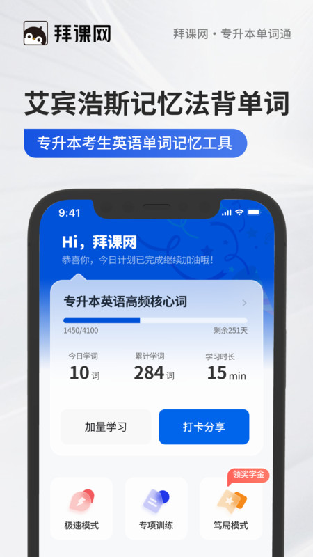 专升本单词通12681