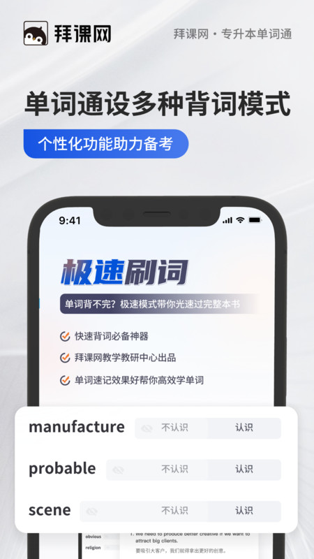 专升本单词通12681