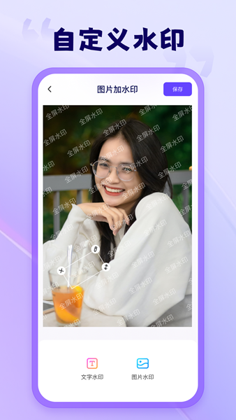 茄子水印相机最新版0