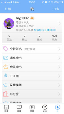 日语N2听力app官方版12692