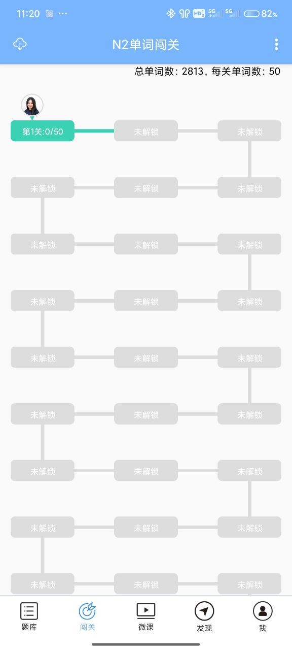 日语N2听力app官方版