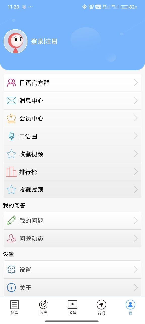 日语N2听力app官方版