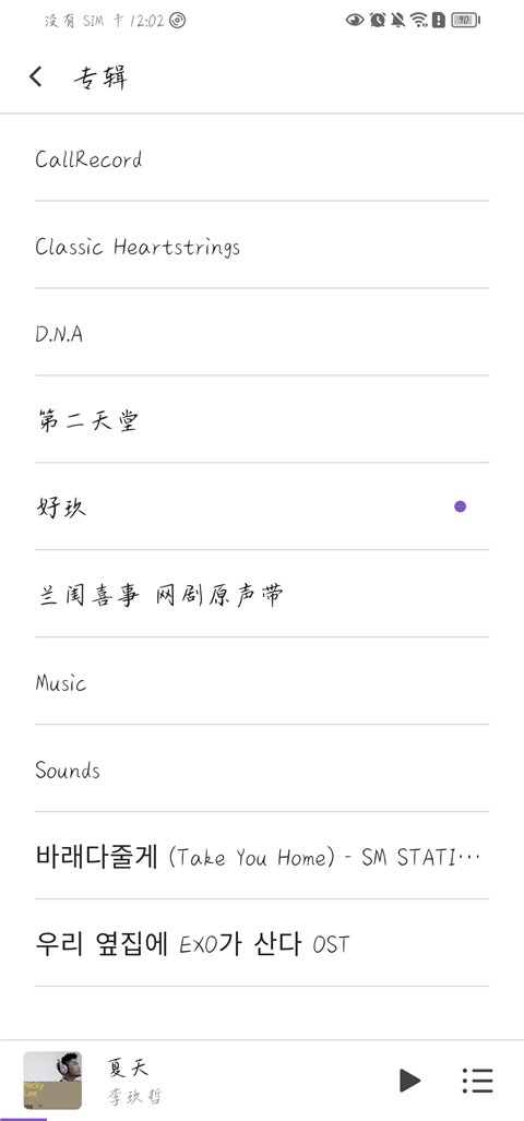 白雪音乐官方版12697