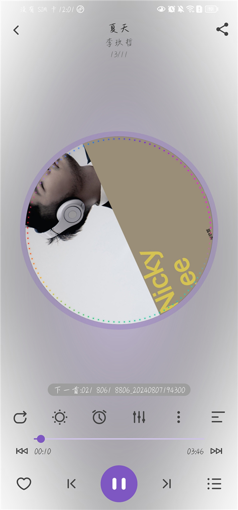 白雪音乐官方版12697