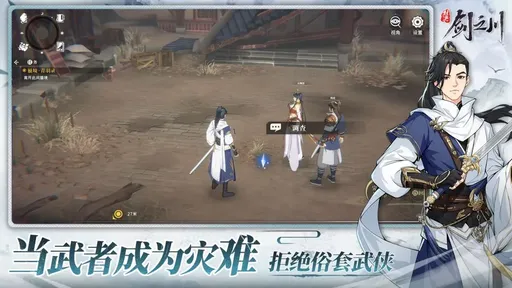 对决剑之川公测版0