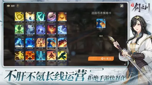 对决剑之川公测版2