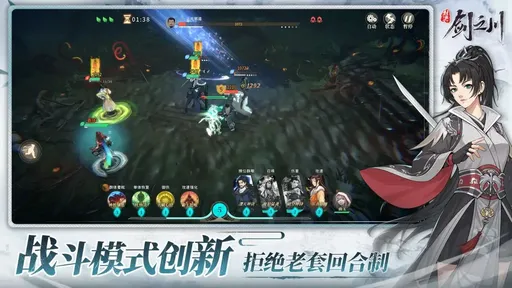 对决剑之川公测版3