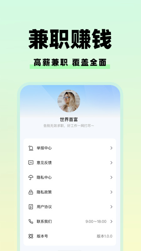 青鱼兼职宝12696