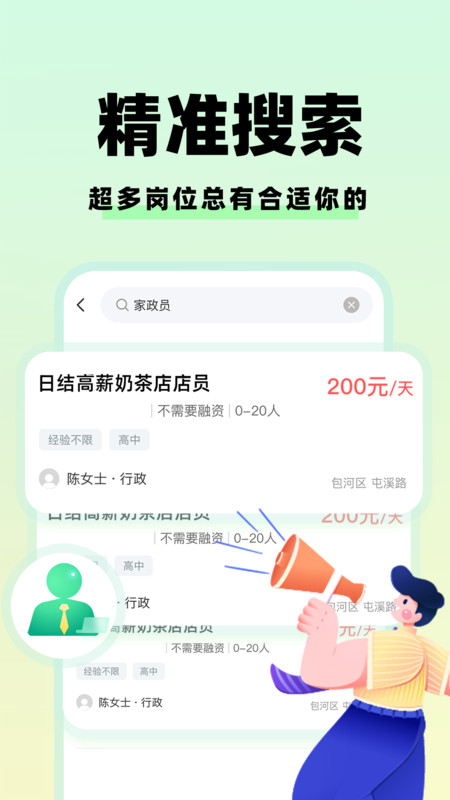 青鱼兼职宝12696