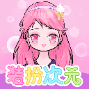 装扮次元手帐去广告版