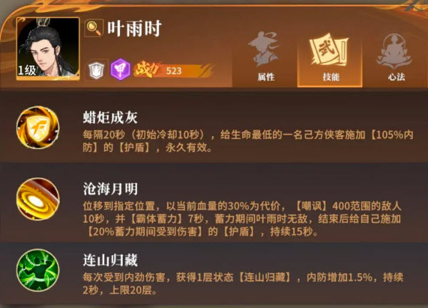 对决剑之川公测版