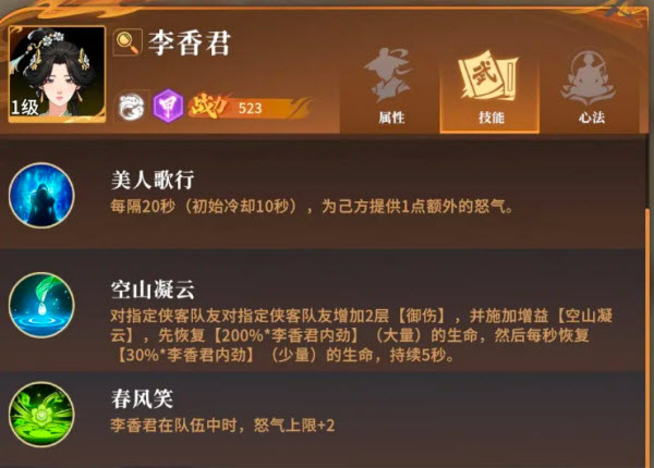 对决剑之川公测版