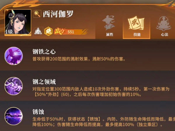 对决剑之川公测版