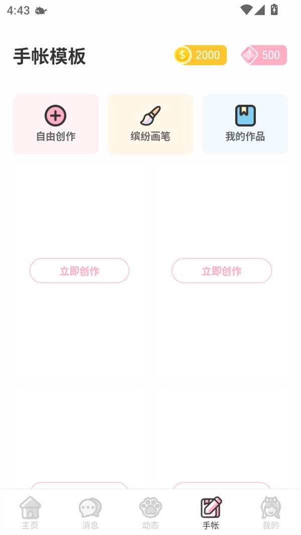 使用教程截图5