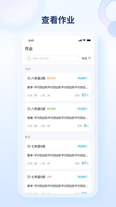 点知精准教学2.3.212699