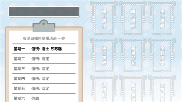 罗德岛体检室23366