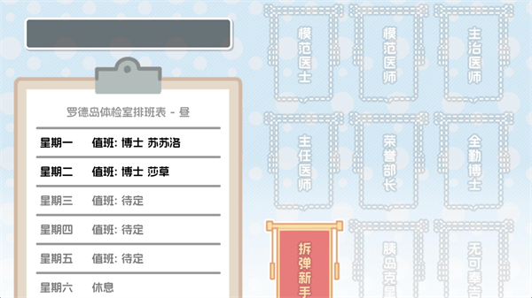 罗德岛体检室23366