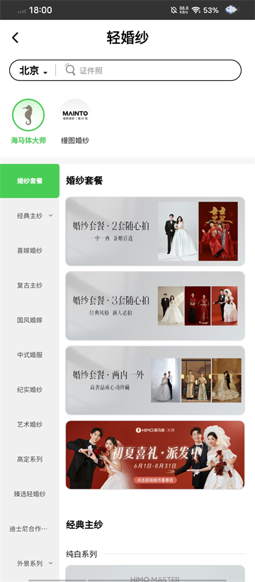 海马体照相馆正版12706