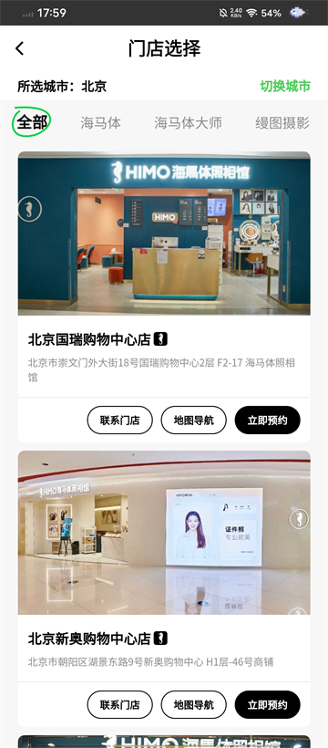 海马体照相馆正版12706