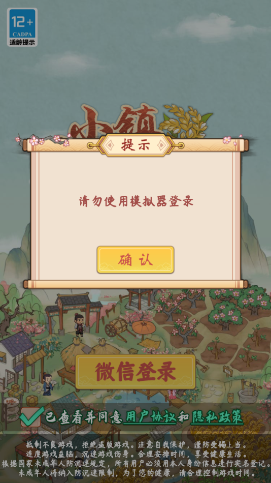 小镇幸福生活红包版23376