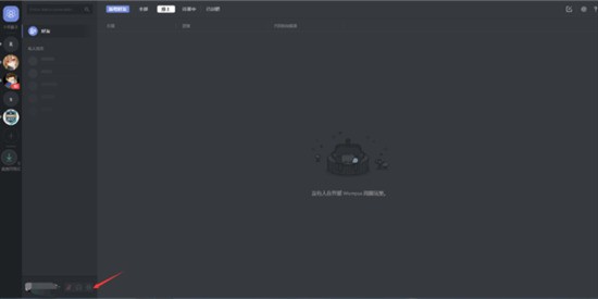 discord怎么设置中文