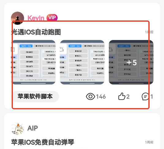 三花社区最新官方版
