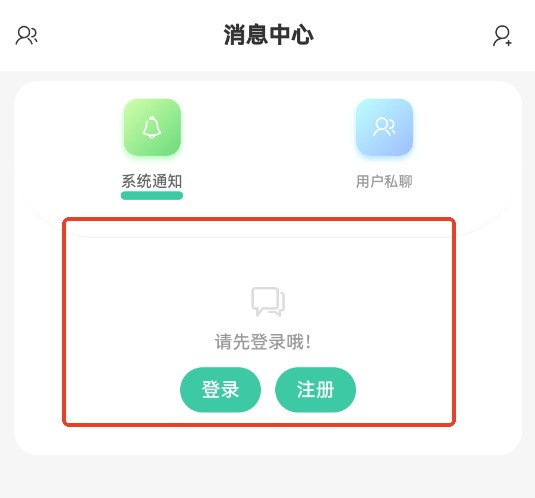 三花社区最新官方版