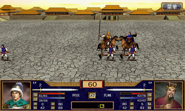 三国群英传3单机版23393