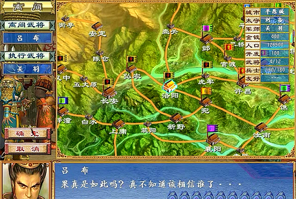 三国群英传3单机版