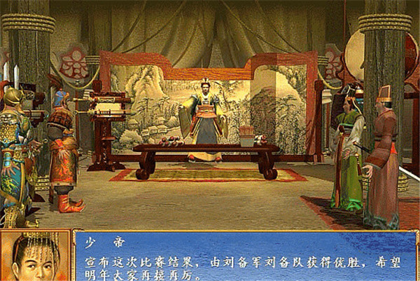 三国群英传3单机版